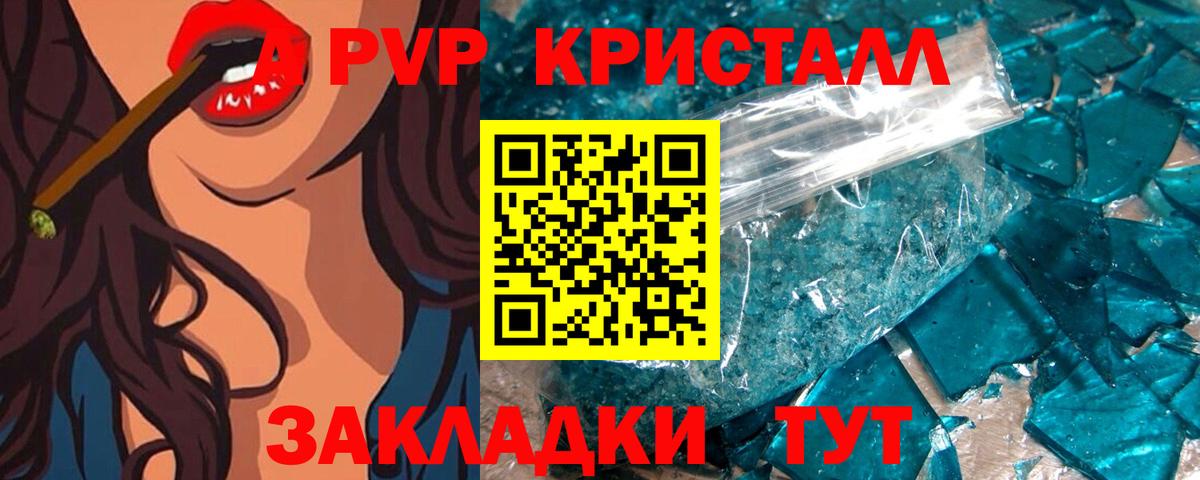 купить наркотики цена  Alfa_PVP кристаллы  Долгопрудный  Alfa_PVP кристаллы  Alpha PVP  Вход с VPN  Alpha-PVP кристаллы 