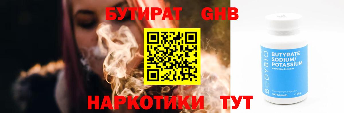 БУТИРАТ буратино Долгопрудный
