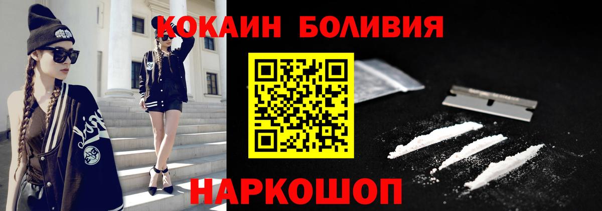 COCAIN Columbia  Кокаин Эквадор  Вход с VPN  Долгопрудный 