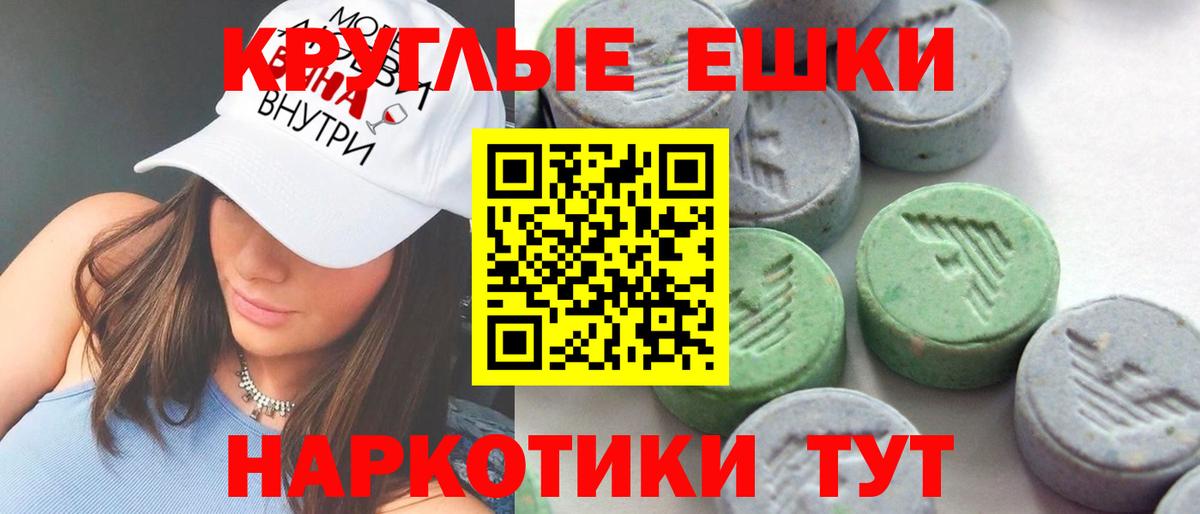 Ecstasy таблы Долгопрудный