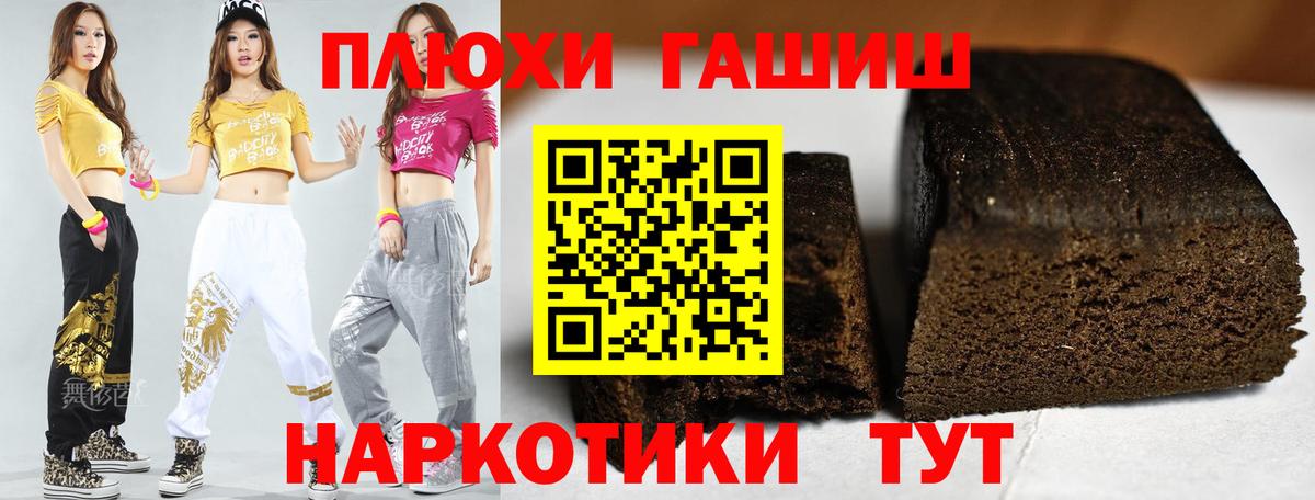 Гашиш 40% ТГК  ГАШ AMNESIA HAZE  Вход с VPN  где найти наркотики  Долгопрудный  Гашиш 