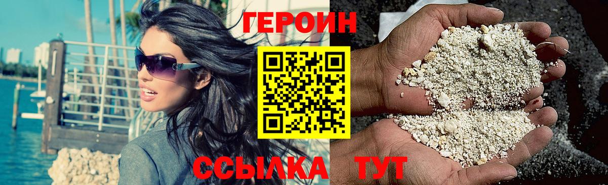 ГЕРОИН Heroin  ГЕРОИН  Долгопрудный  Вход с VPN 