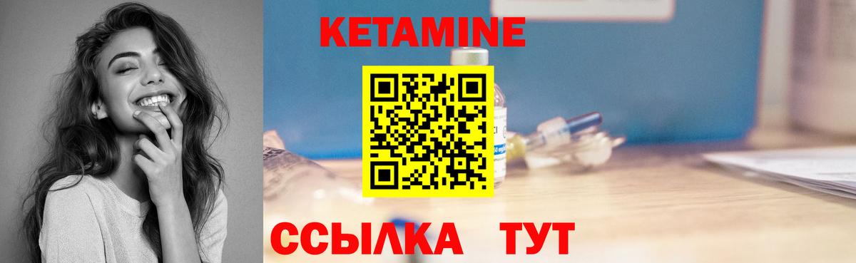КЕТАМИН ketamine Долгопрудный