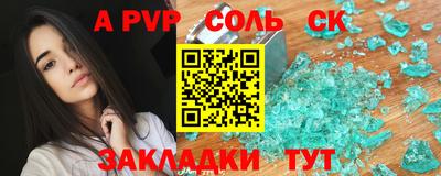 молекула духа Кумертау