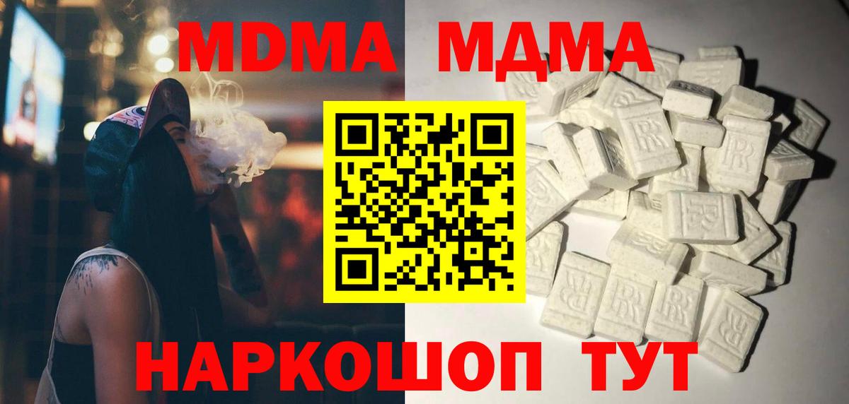 Меф кристаллы  COCAIN  Вход с VPN  ГАШ  Героин  Долгопрудный  Каннабис  Конопля 