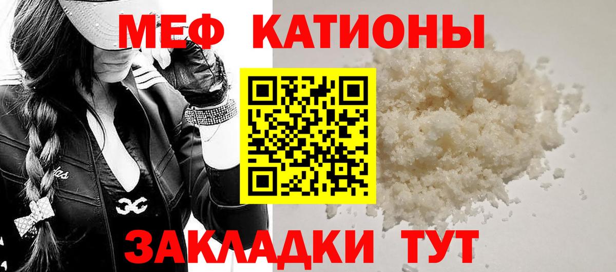 Меф mephedrone  МЯУ-МЯУ VHQ  Мефедрон  Долгопрудный  Вход с VPN  Мефедрон 