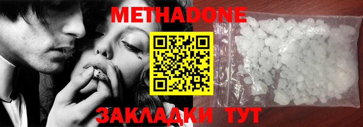 Метадон VHQ  Вход с VPN  Долгопрудный  Метадон VHQ 