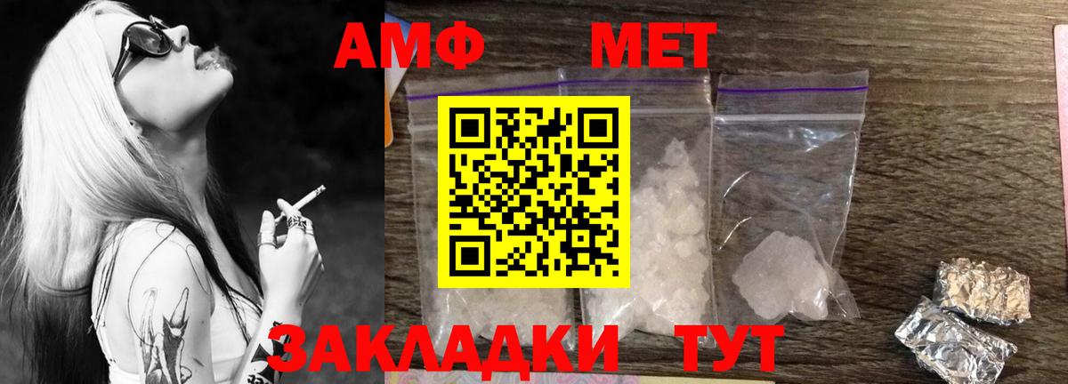 МЕТАМФЕТАМИН витя  Вход с VPN  МЕТАМФЕТАМИН витя  Долгопрудный 