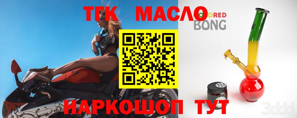 ТГК концентрат Долгопрудный